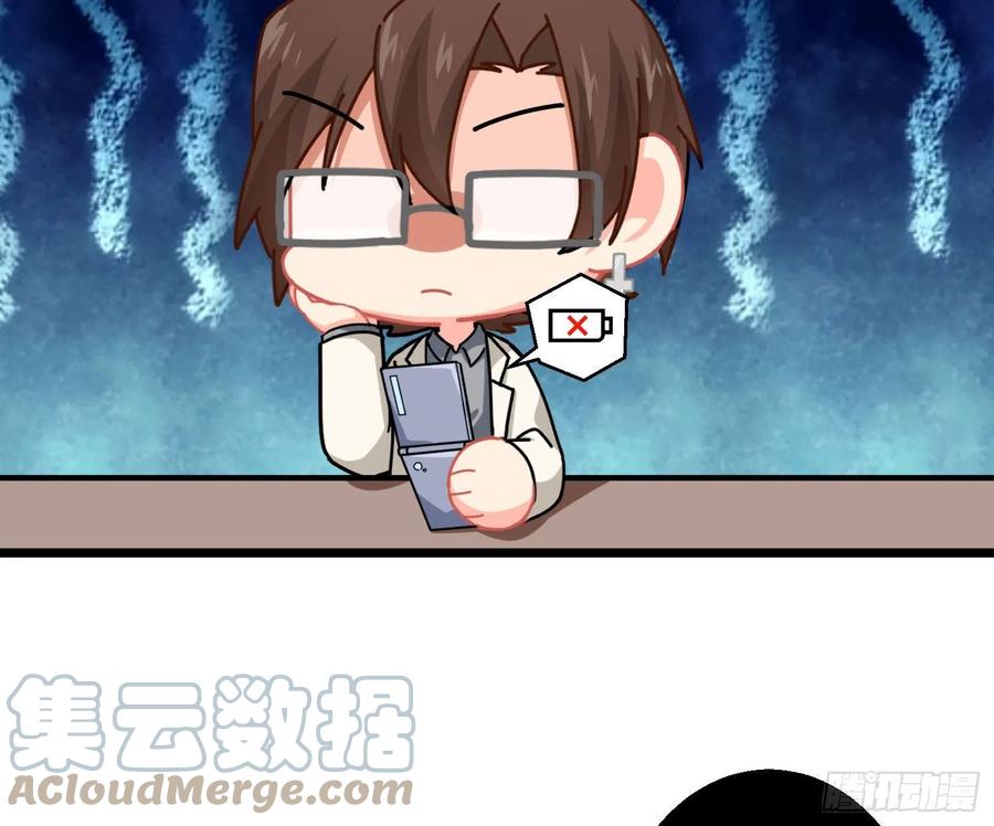 Q版番外：木有电了-第78话