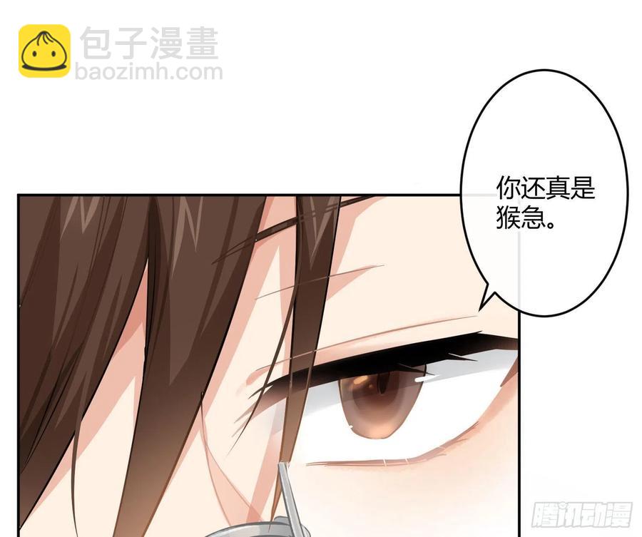 第66话：筹备(1/2)-第80话