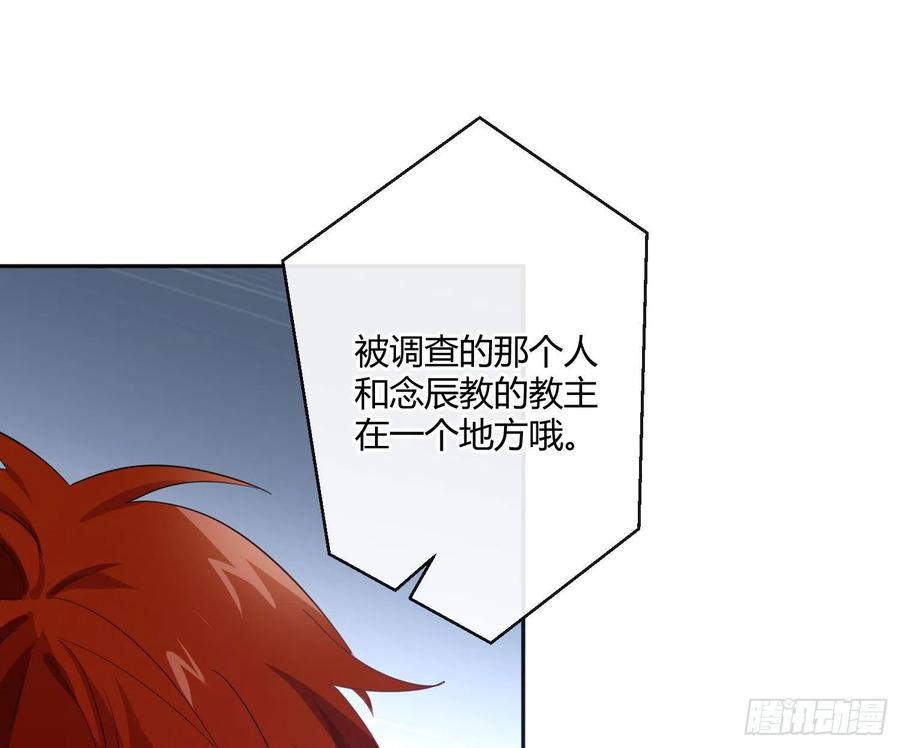 第66话：筹备(1/2)-第80话