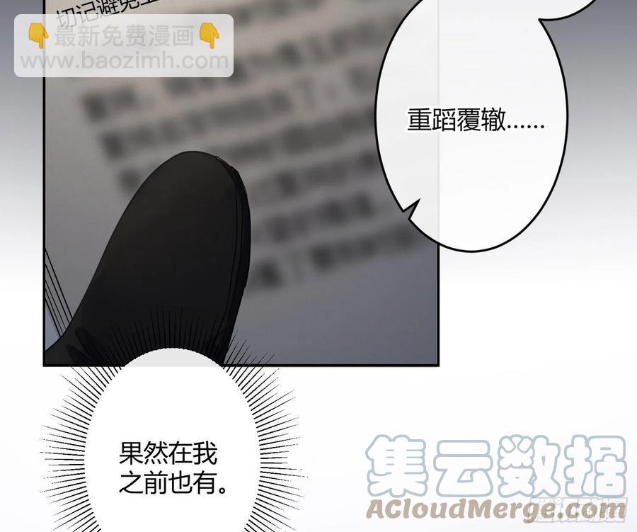 第66话：筹备(1/2)-第80话