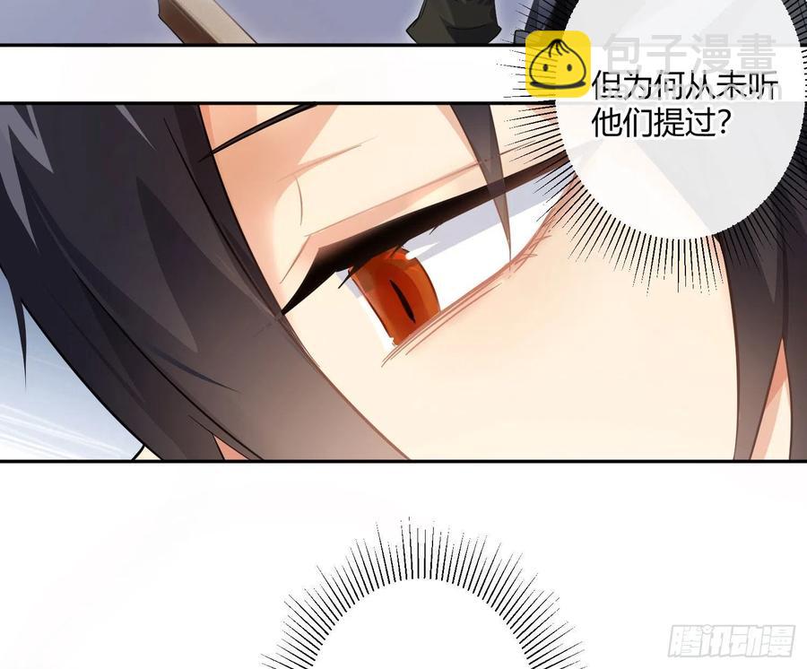 第66话：筹备(1/2)-第80话