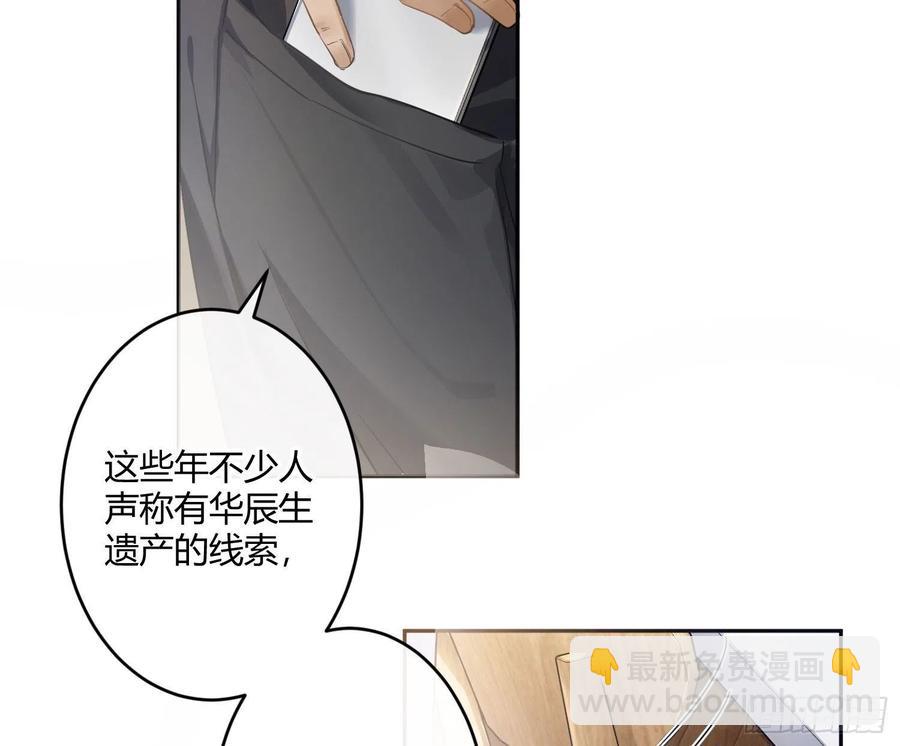 第66话：筹备(1/2)-第80话