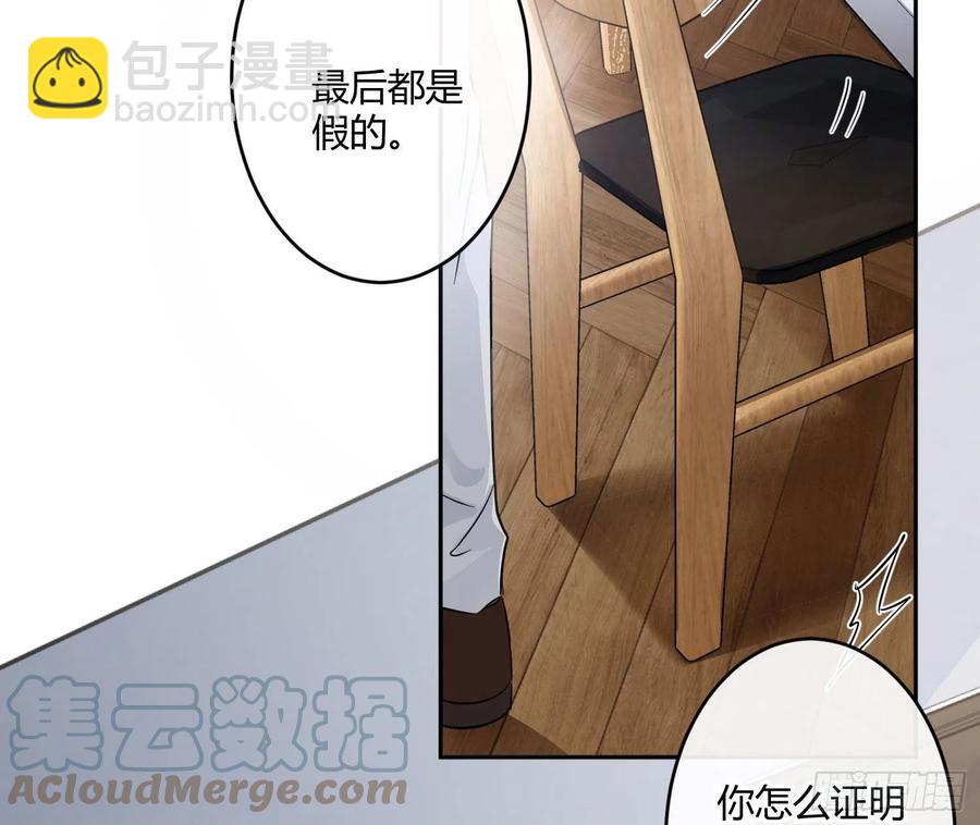 第66话：筹备(1/2)-第80话