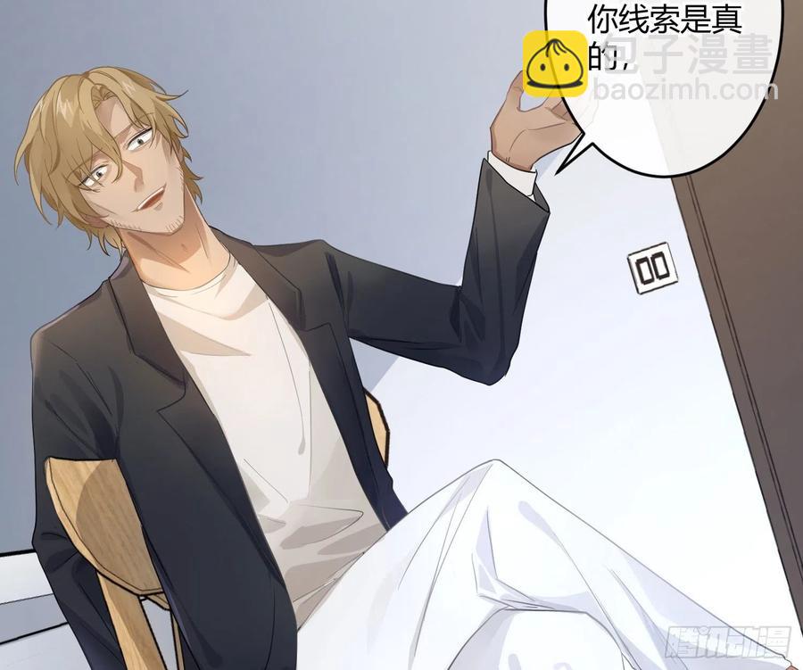 第66话：筹备(1/2)-第80话