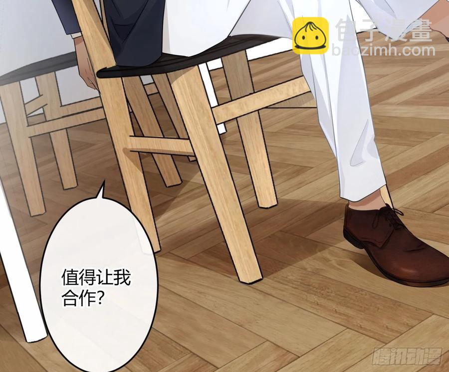 第66话：筹备(1/2)-第80话