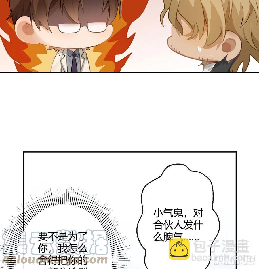 Q版番外：一根足矣-第82话