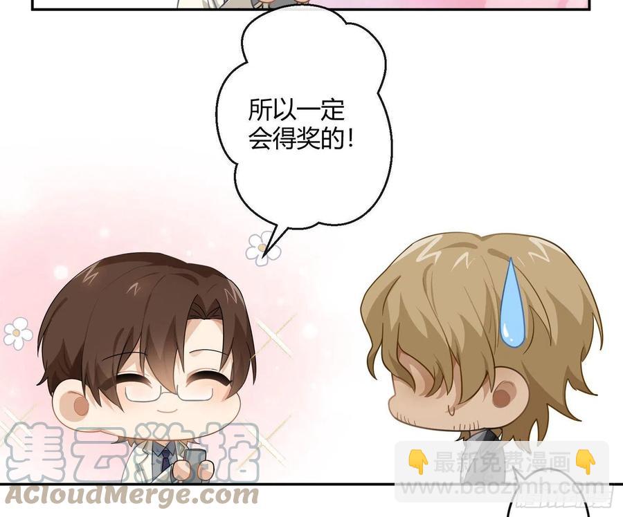 Q版番外：一根足矣-第82话