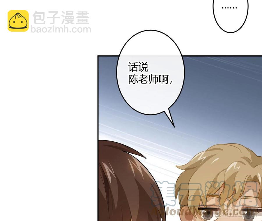 Q版番外：一根足矣-第82话