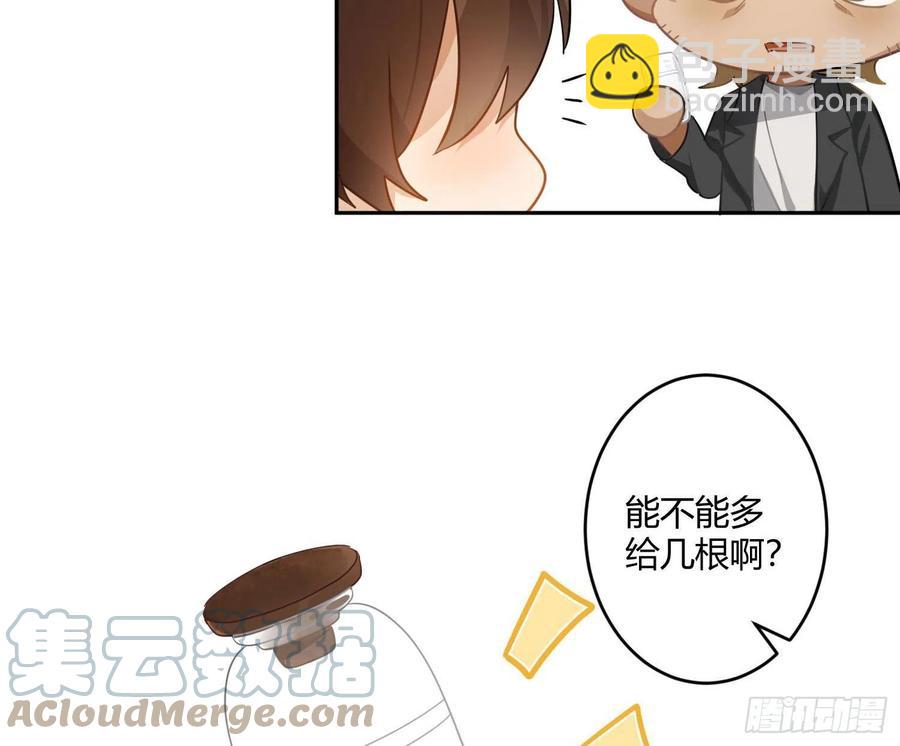 Q版番外：一根足矣-第82话