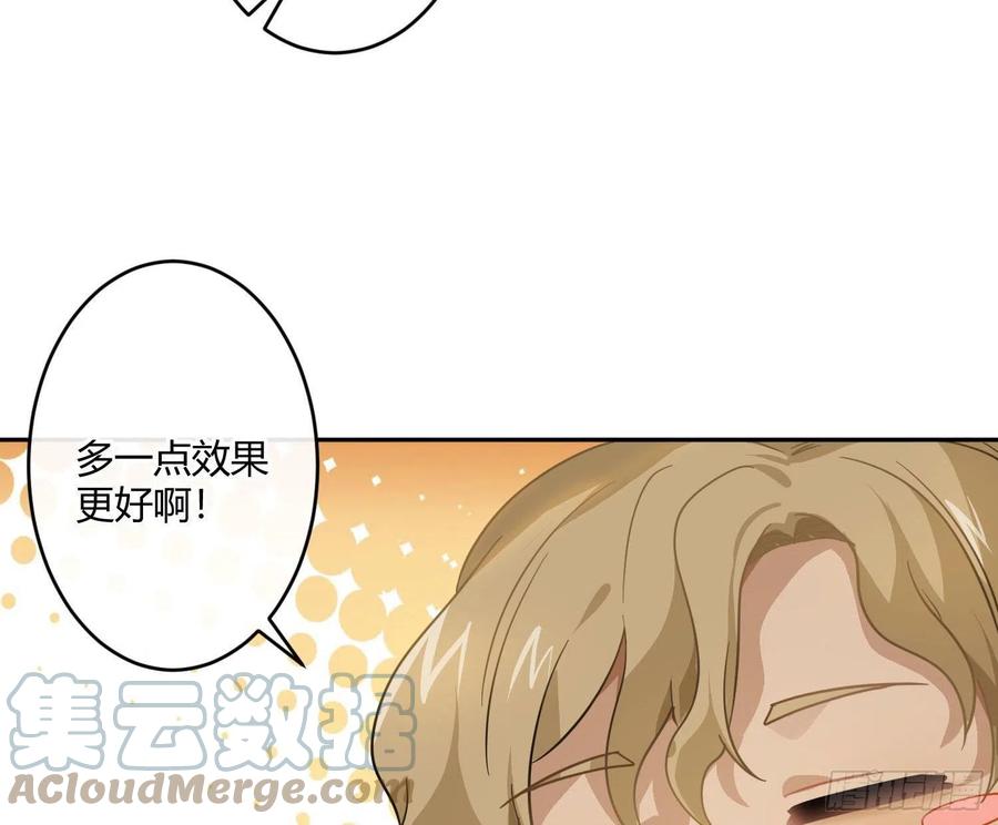 Q版番外：一根足矣-第82话