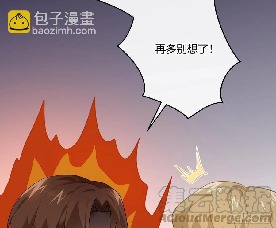 Q版番外：一根足矣-第82话