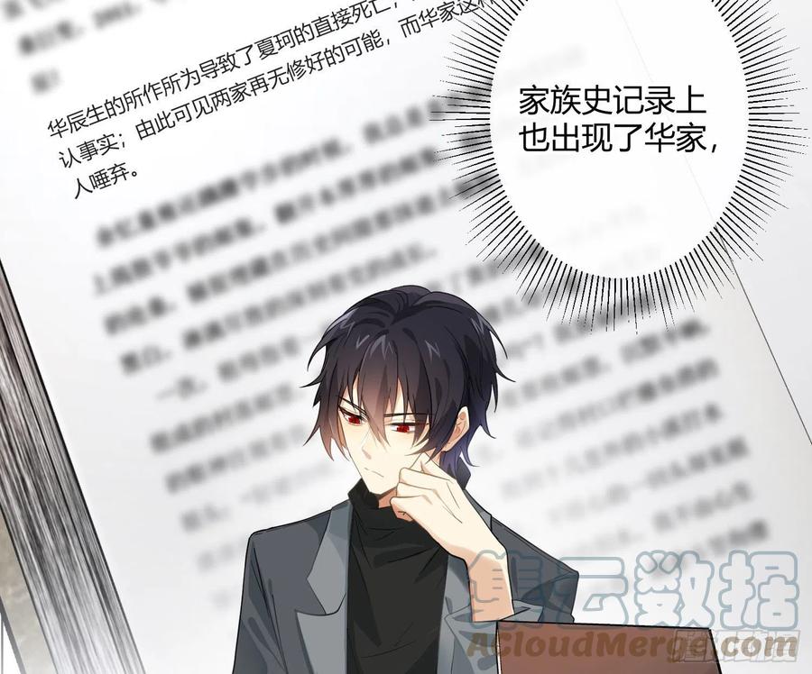 第70话：抽丝剥茧(1/2)-第86话