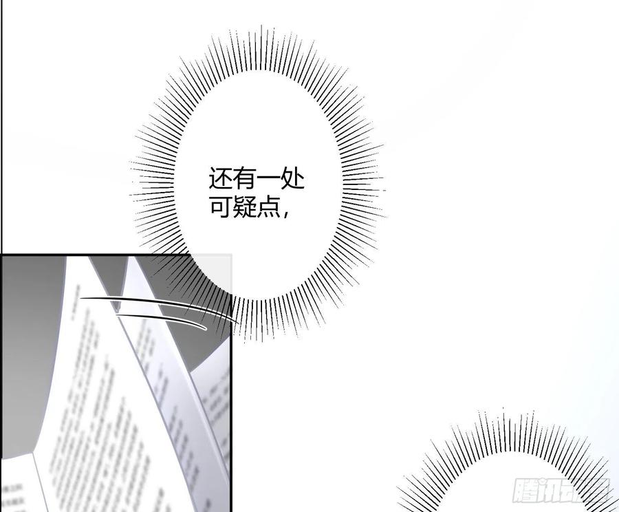 第70话：抽丝剥茧(1/2)-第86话