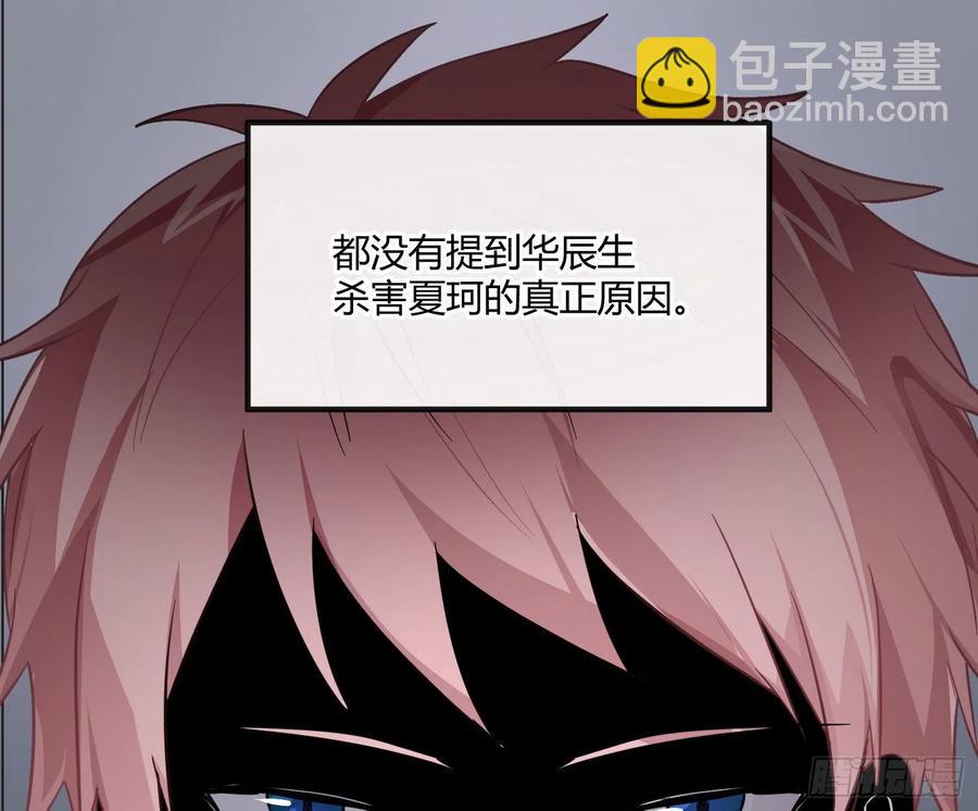 第70话：抽丝剥茧(1/2)-第86话