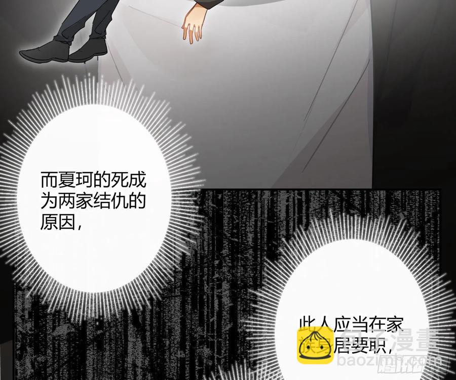 第70话：抽丝剥茧(1/2)-第86话