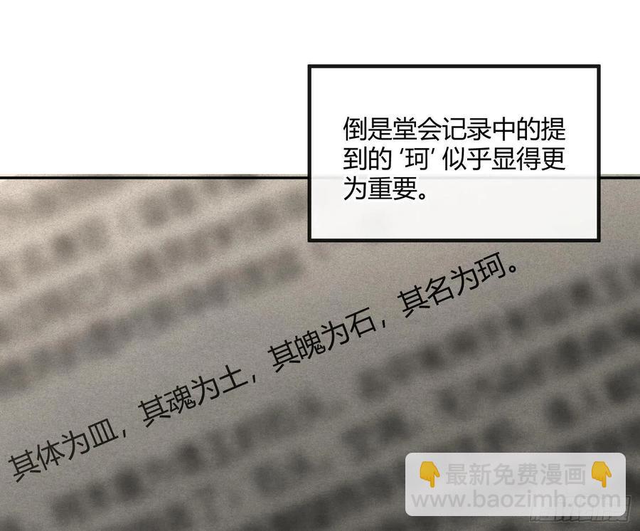 第70话：抽丝剥茧(1/2)-第86话