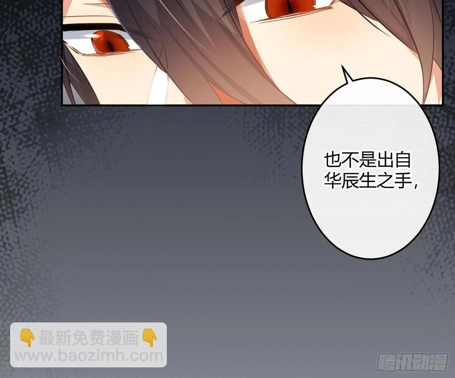 第70话：抽丝剥茧(1/2)-第86话