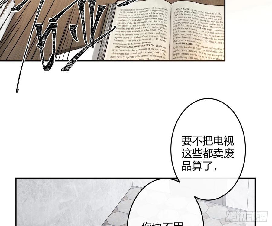 第70话：抽丝剥茧(1/2)-第86话