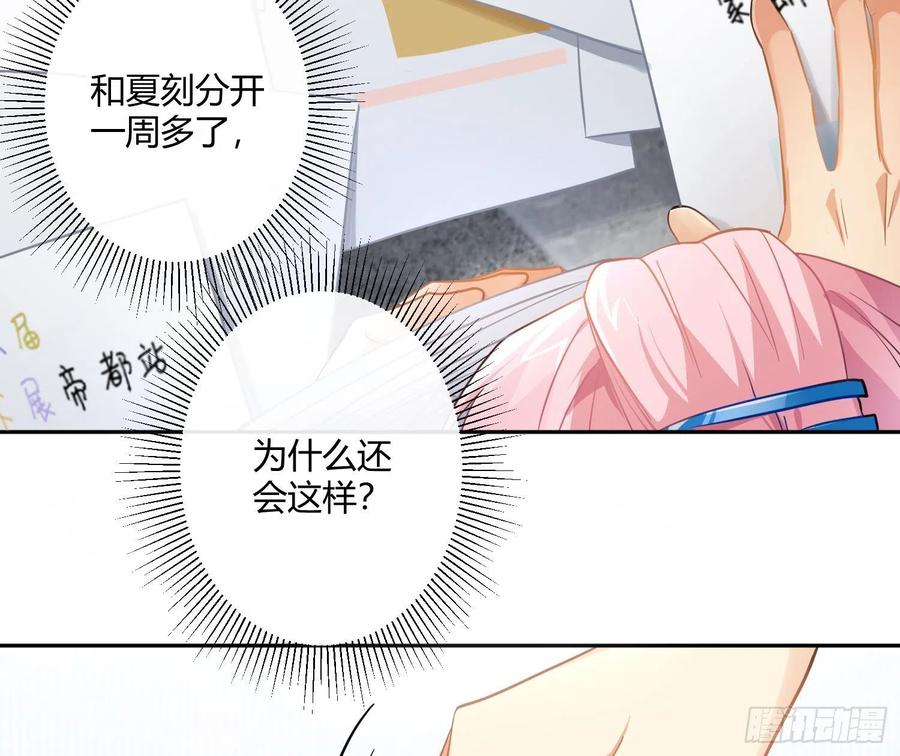 第70话：抽丝剥茧(1/2)-第86话