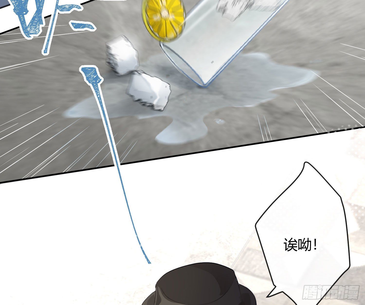 第72话：惊魂未定(1/2)-第88话