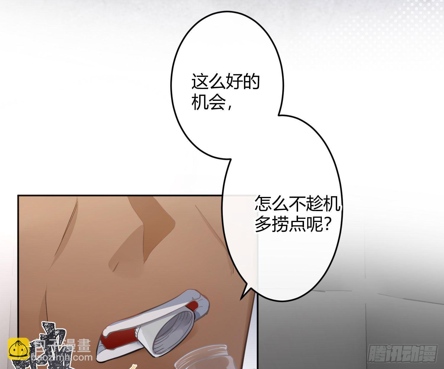 第72话：惊魂未定(1/2)-第88话