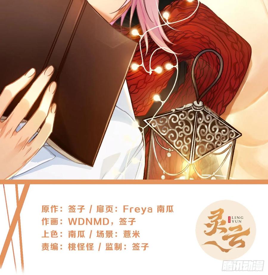 第74话：呼之欲出(1/2)-第90话