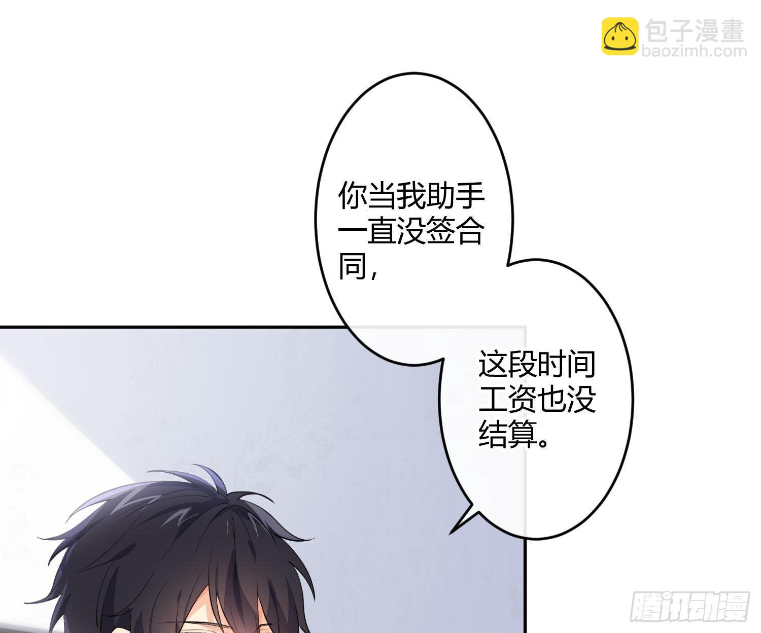 第76话：不对等的情绪(1/2)-第92话