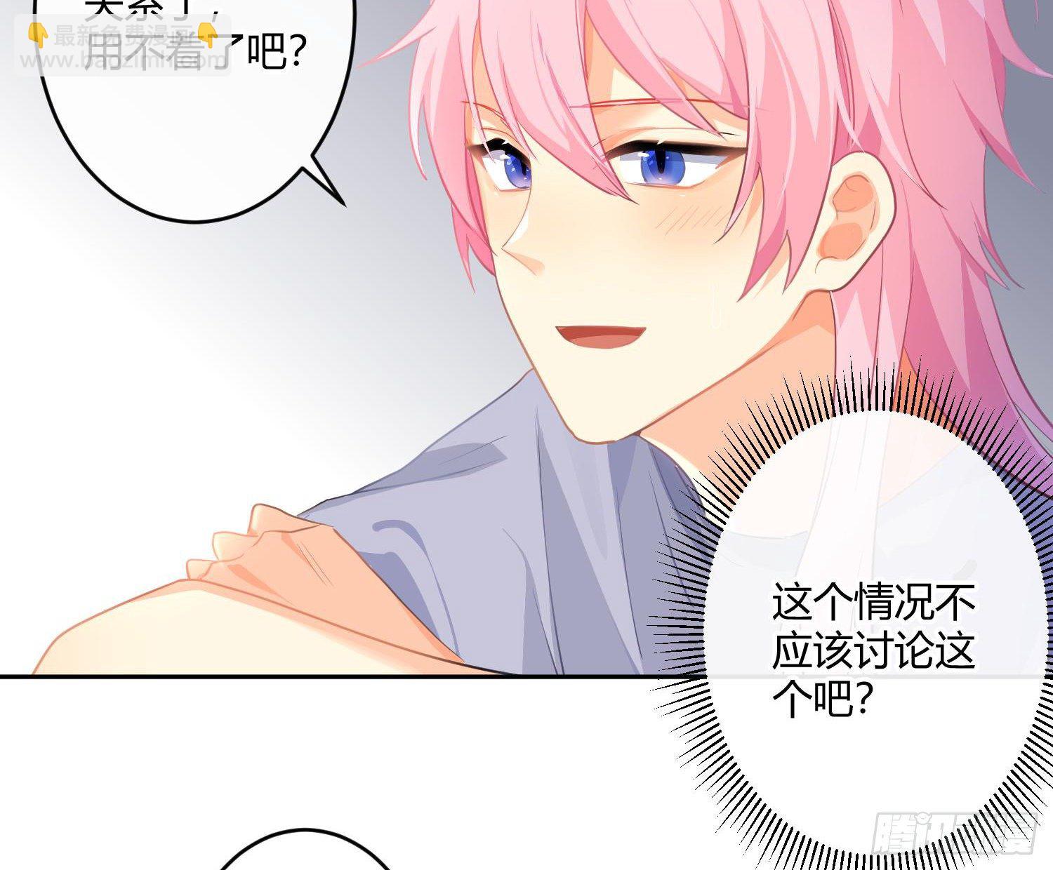 第76话：不对等的情绪(1/2)-第92话