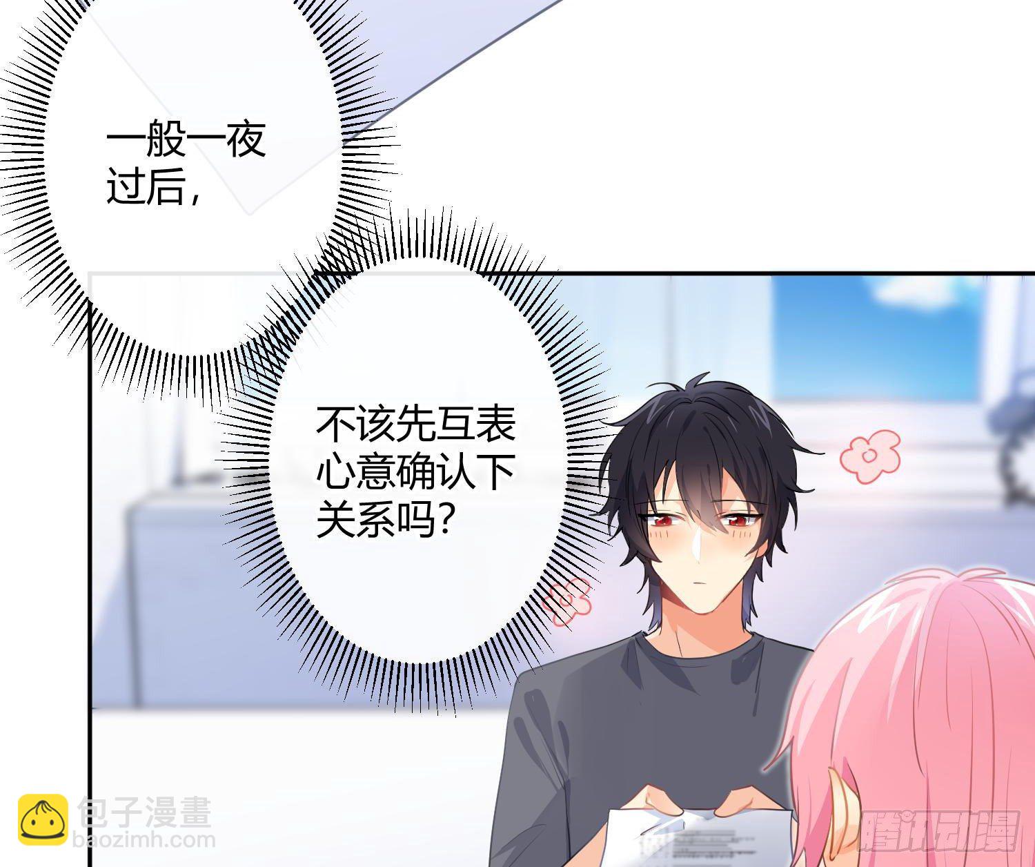 第76话：不对等的情绪(1/2)-第92话