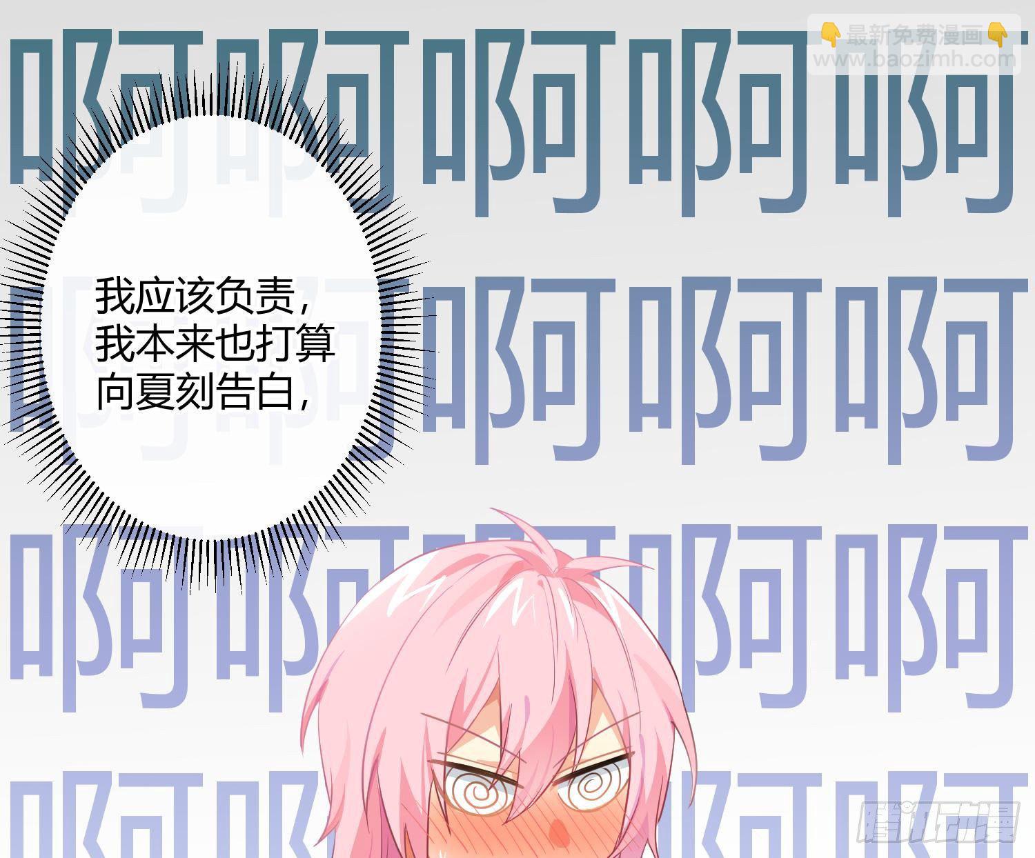 第76话：不对等的情绪(1/2)-第92话