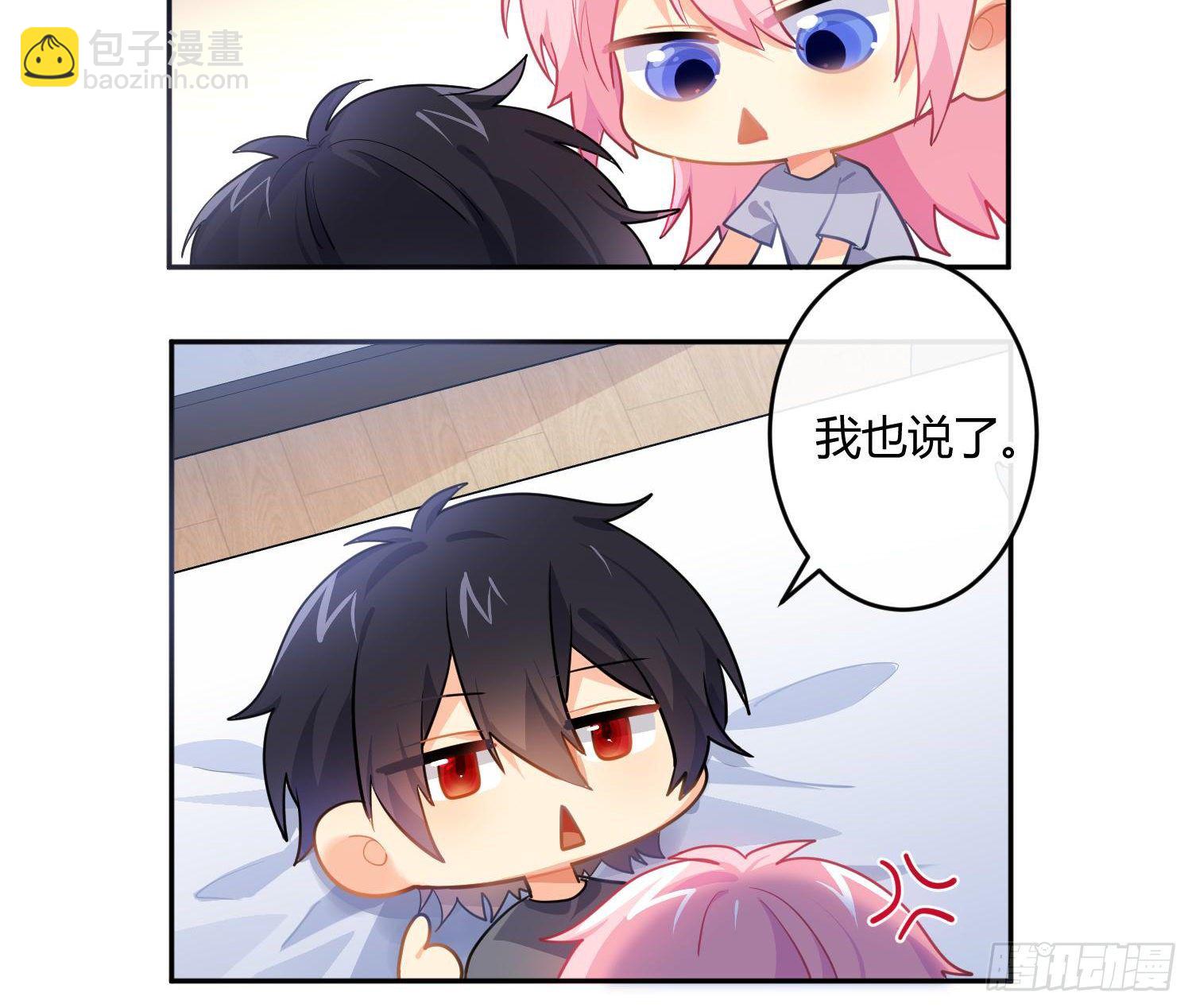 第76话：不对等的情绪(1/2)-第92话