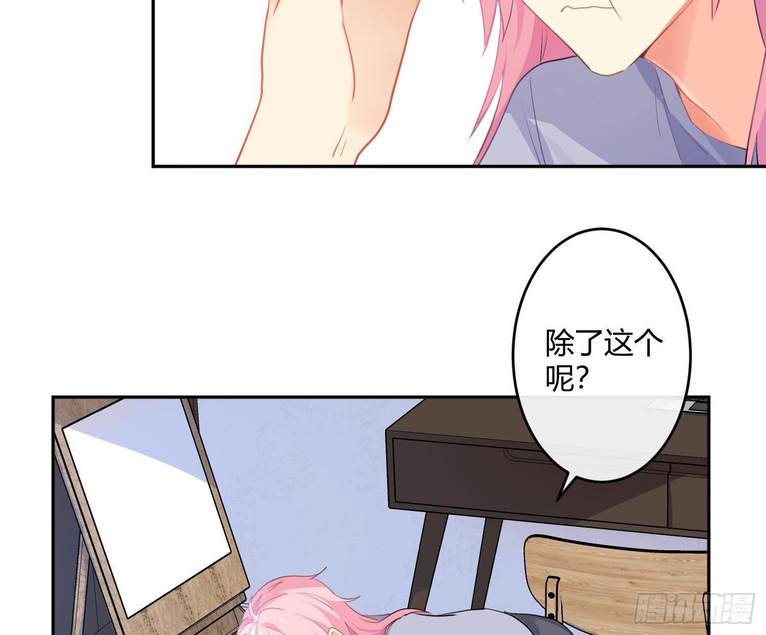 第76话：不对等的情绪(1/2)-第92话