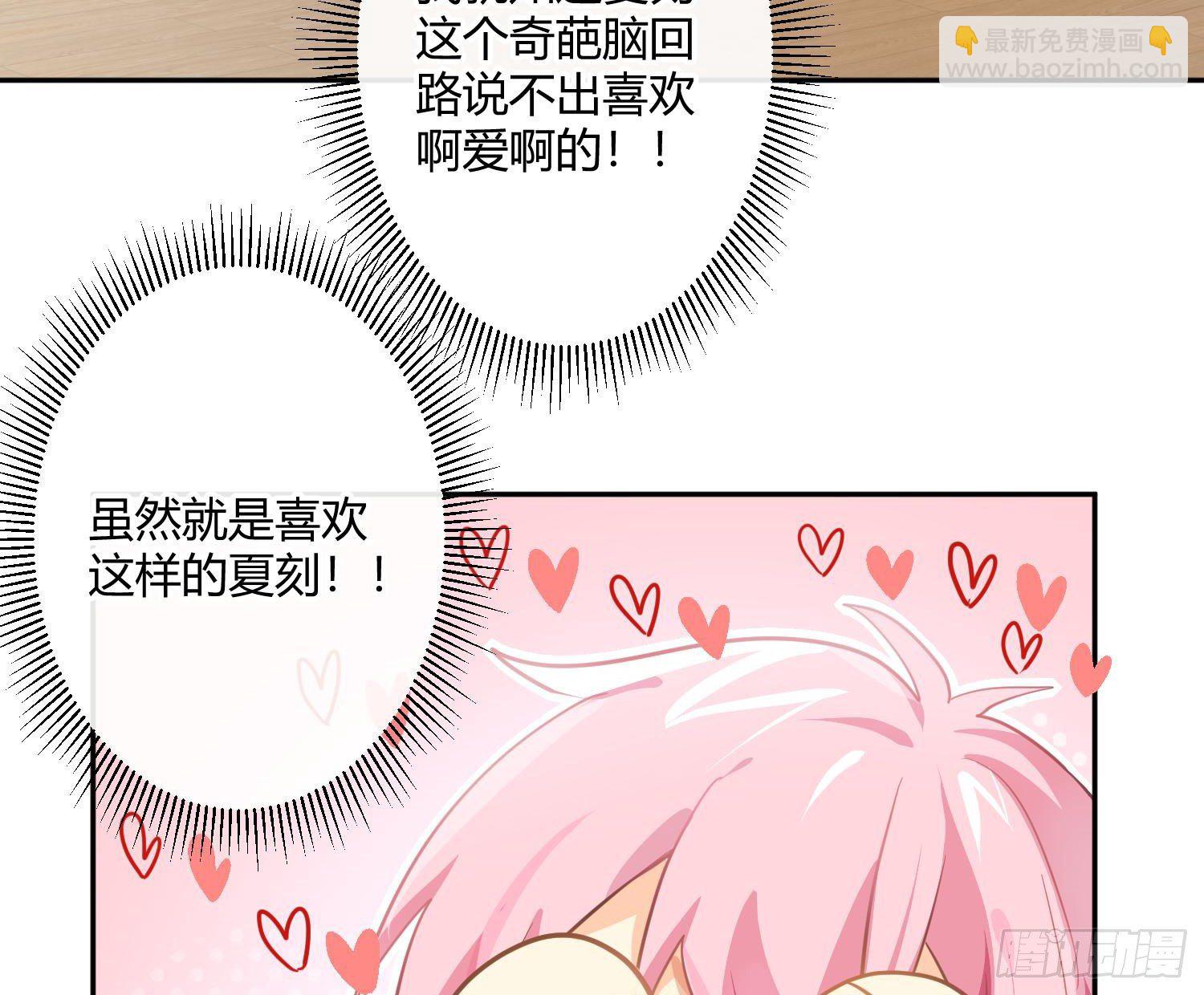 第76话：不对等的情绪(1/2)-第92话