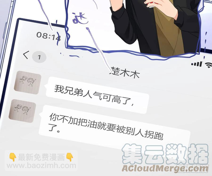 第78话：做我的人吧！(1/2)-第94话