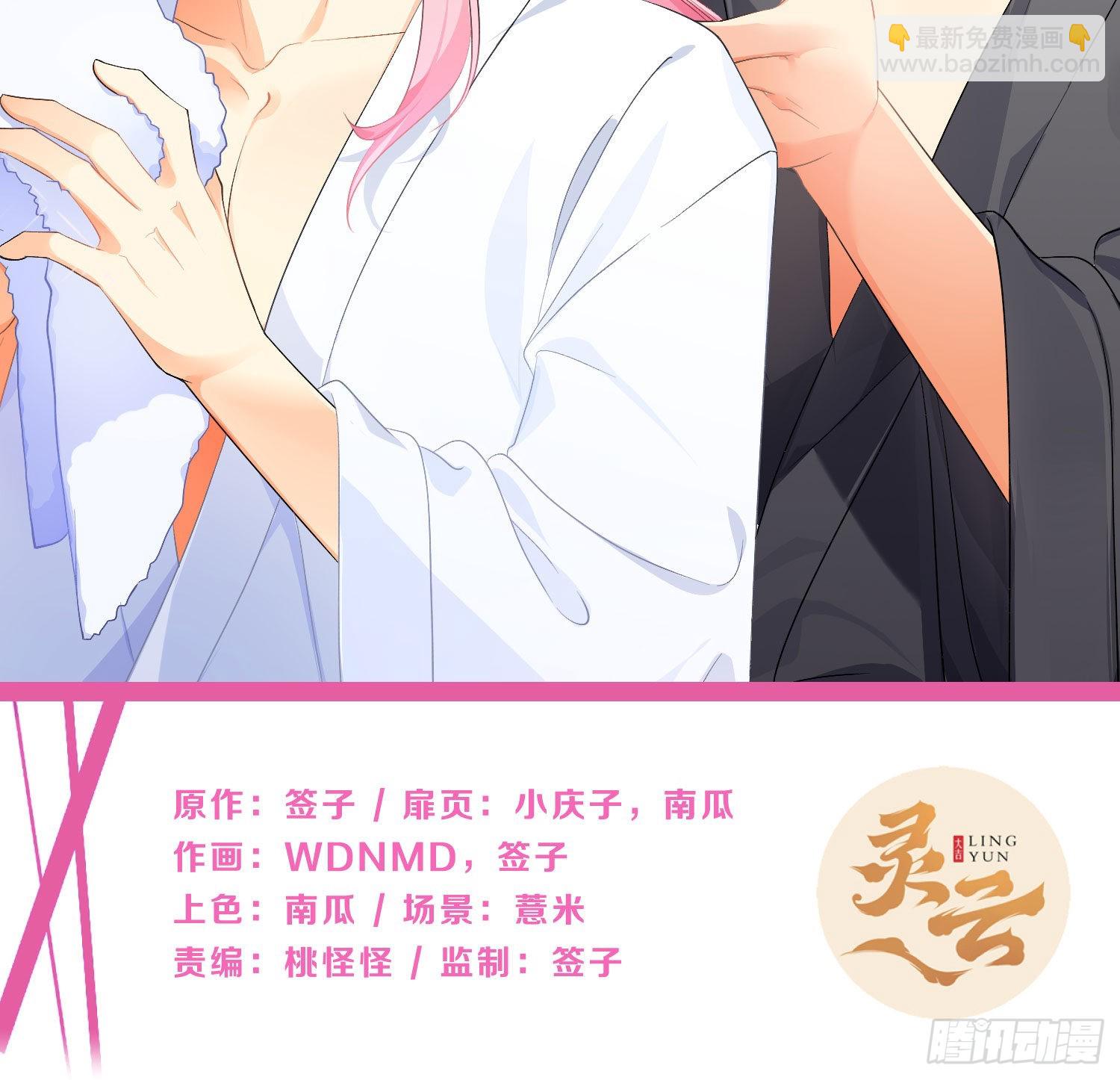 99 第82话：探究(1/2)-第98话