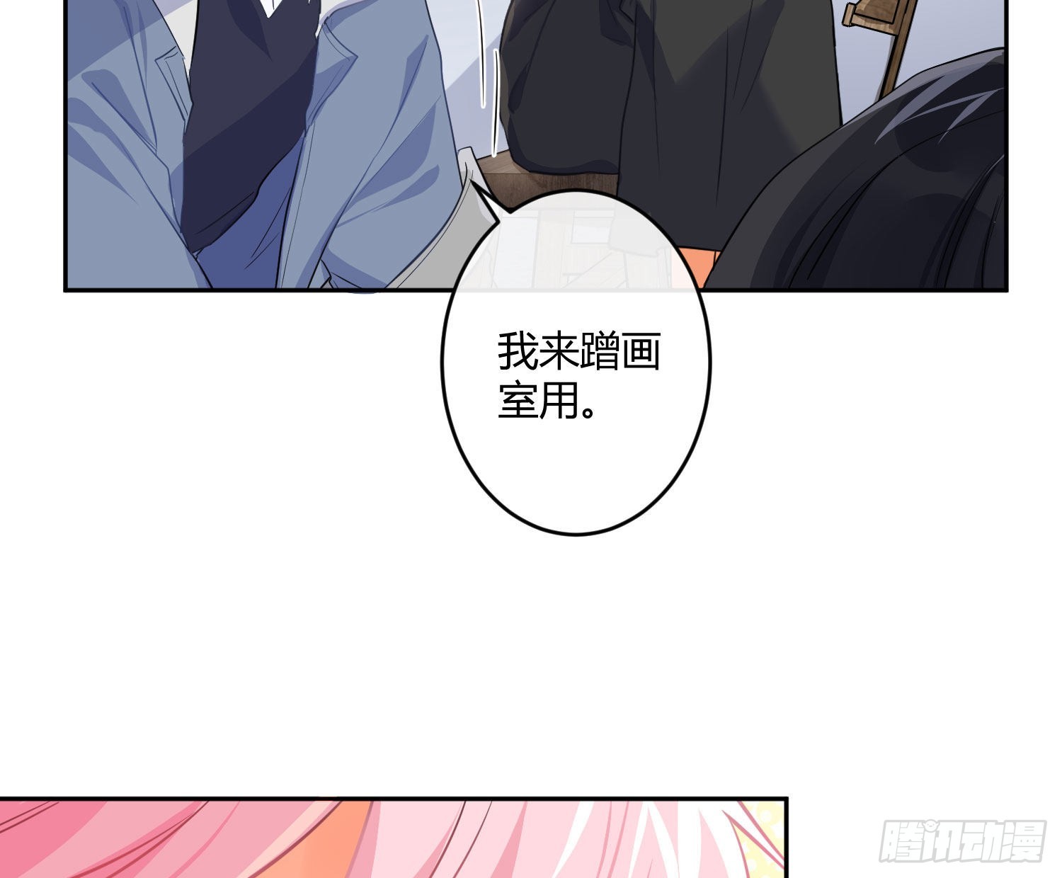 99 第82话：探究(1/2)-第98话