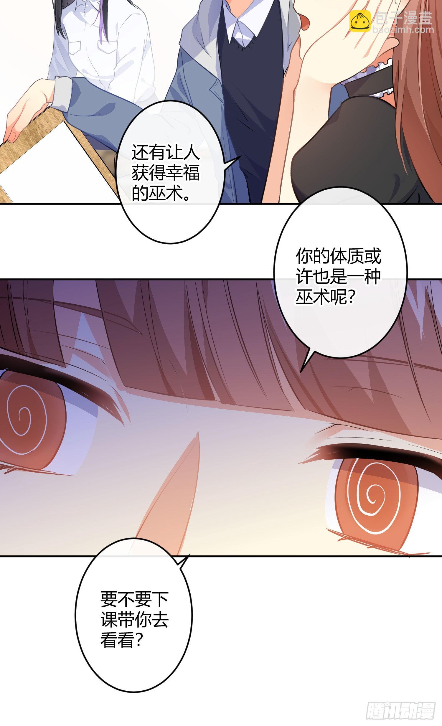 99 第82话：探究(1/2)-第98话