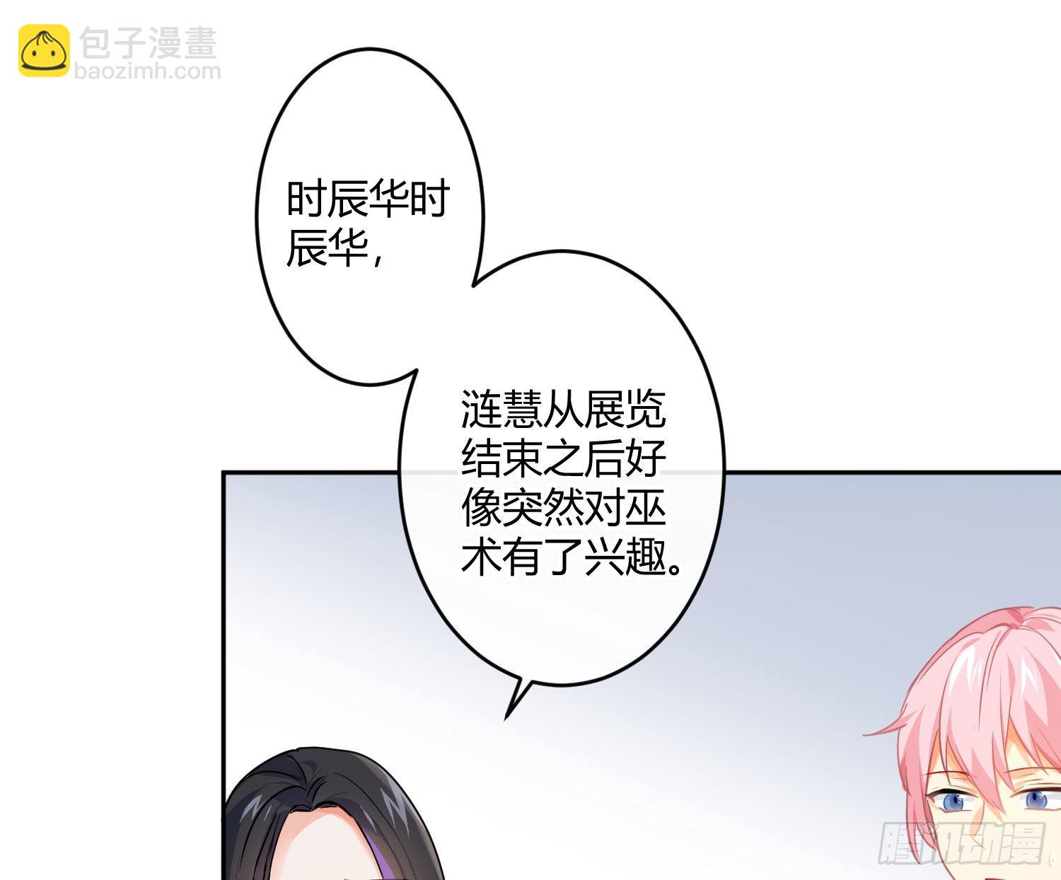 99 第82话：探究(1/2)-第98话