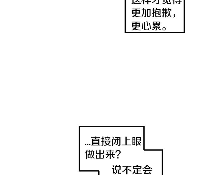 男醫生與男護士 - 第4話 我來照顧你(2/2) - 3