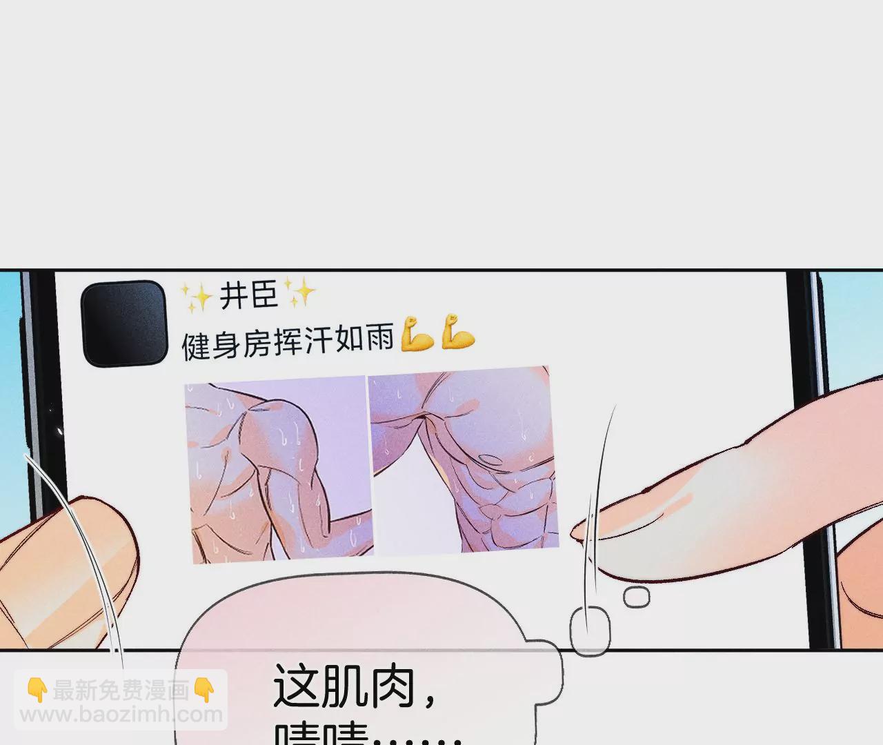 男友半糖半鹽 - 第55話 二手準備(1/2) - 4