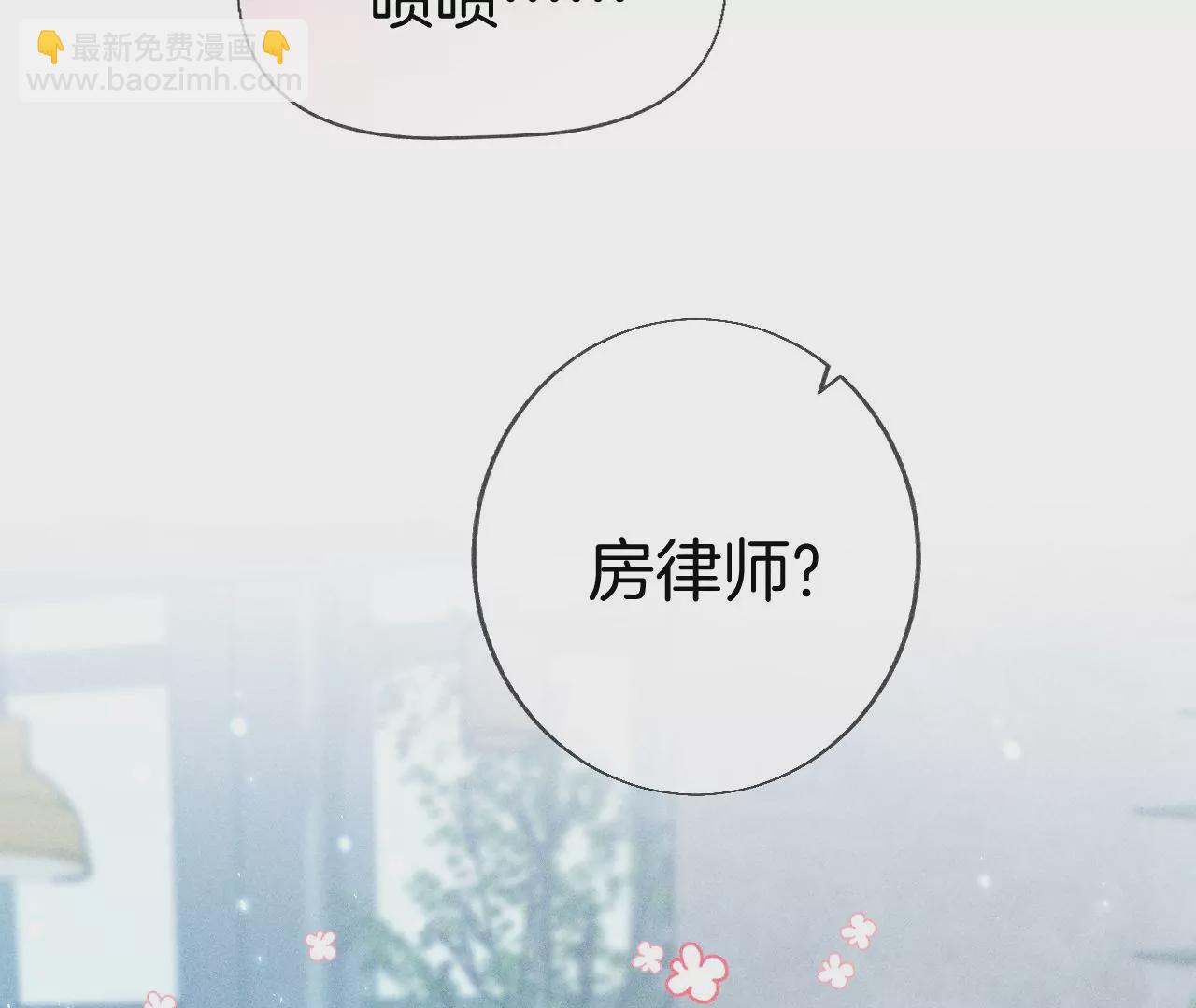 男友半糖半鹽 - 第55話 二手準備(1/2) - 5