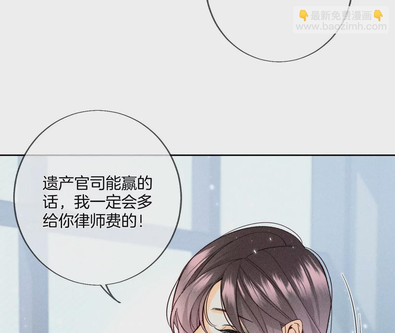 男友半糖半鹽 - 第55話 二手準備(1/2) - 8