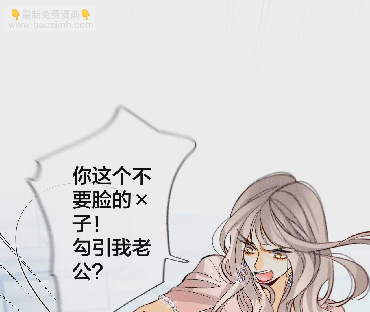 男友半糖半鹽 - 第55話 二手準備(1/2) - 5