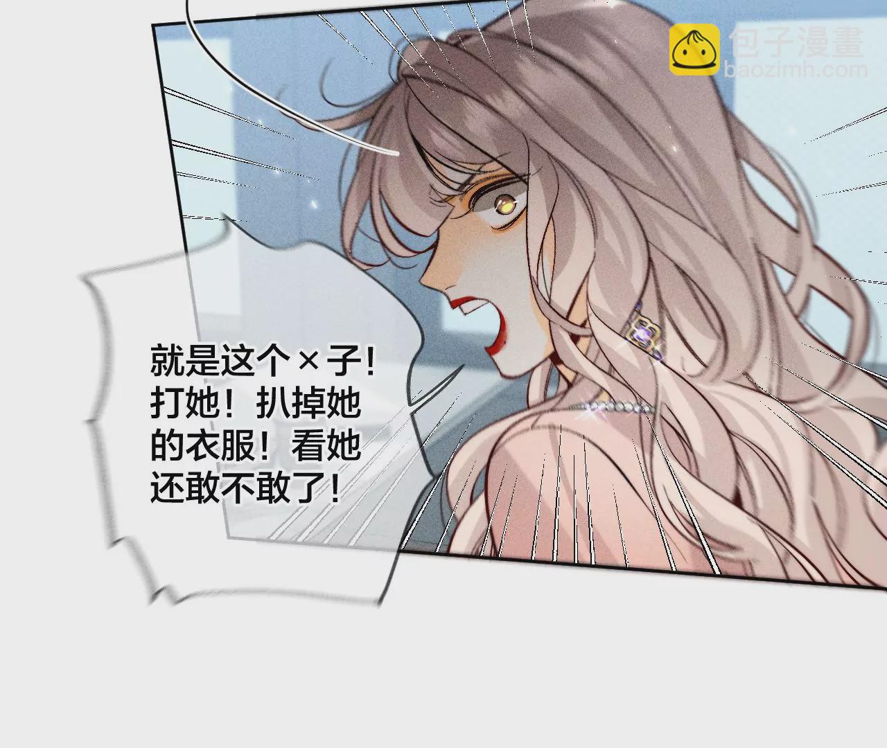 男友半糖半鹽 - 第55話 二手準備(1/2) - 8