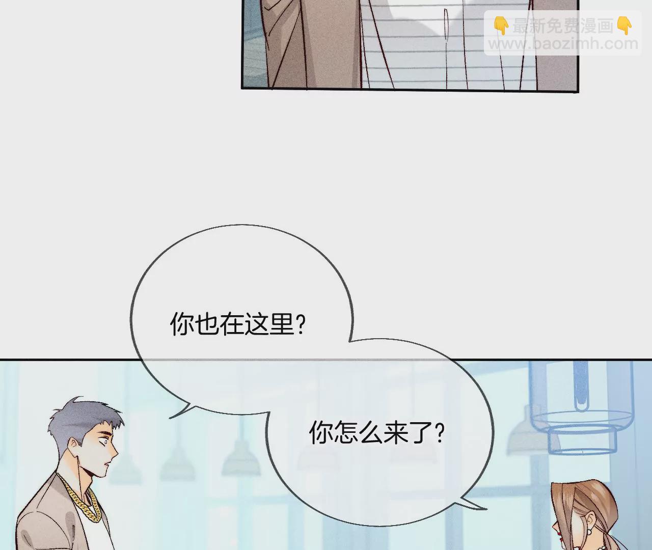 男友半糖半鹽 - 第55話 二手準備(1/2) - 3