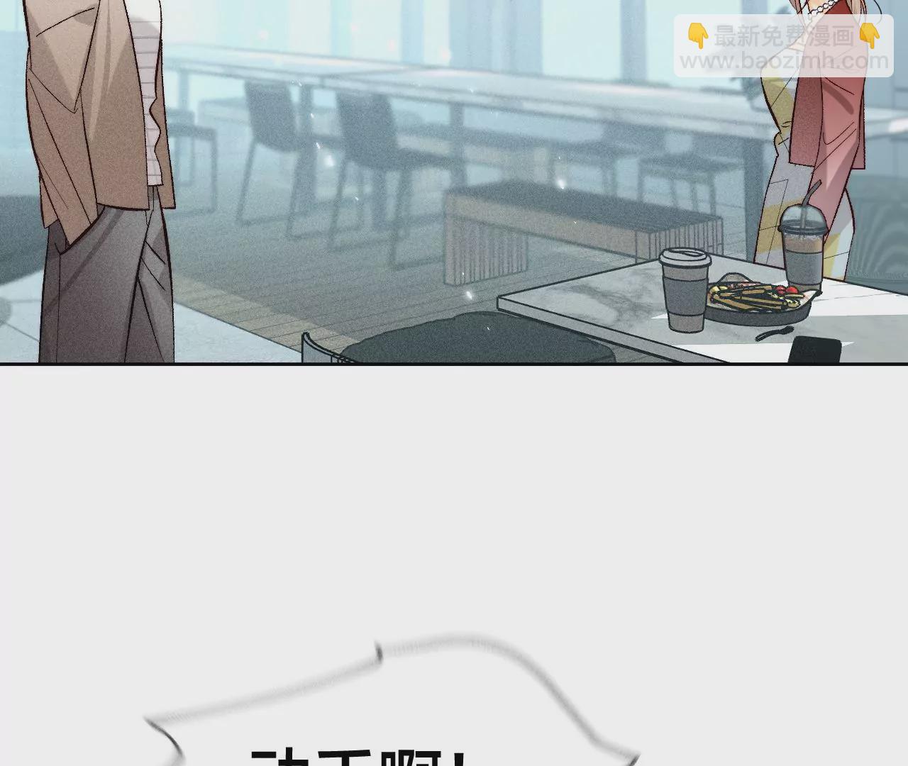 男友半糖半鹽 - 第55話 二手準備(1/2) - 4