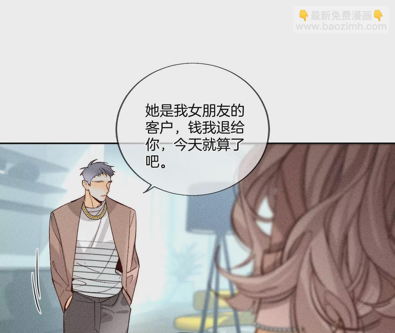 男友半糖半鹽 - 第55話 二手準備(1/2) - 7