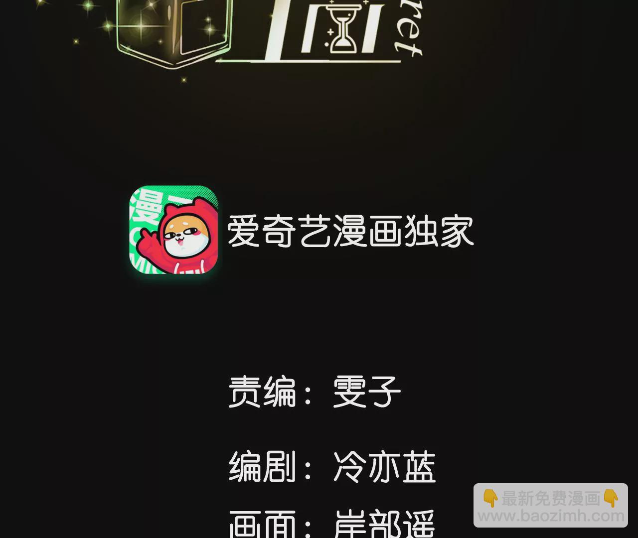 男友半糖半鹽 - 第55話 二手準備(1/2) - 4