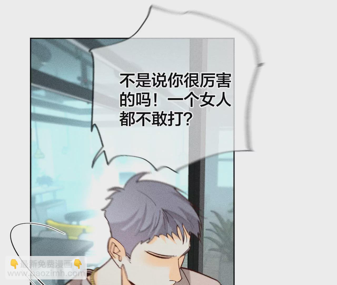 男友半糖半鹽 - 第55話 二手準備(1/2) - 2