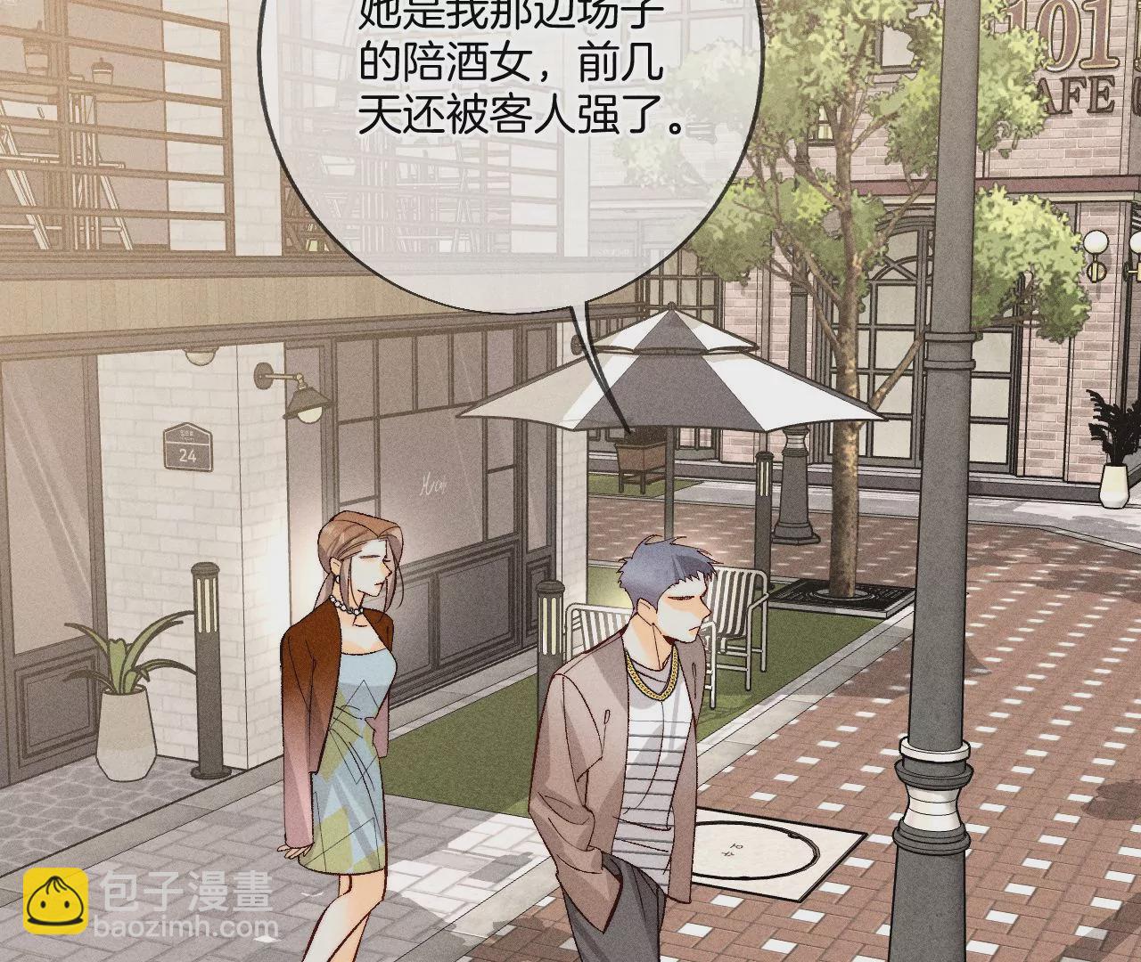 男友半糖半鹽 - 第55話 二手準備(1/2) - 6